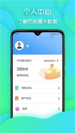水宝  v1.0.5图4