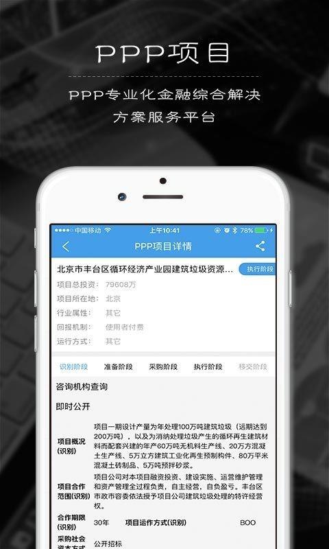 西开金服  v2.7.8图4