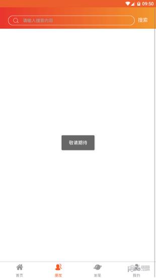 全民集团  v1.1.5图5