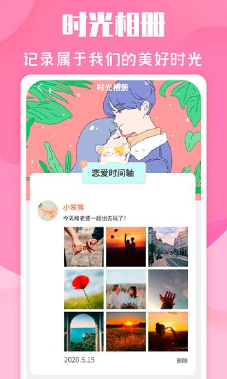恋爱季官方版
