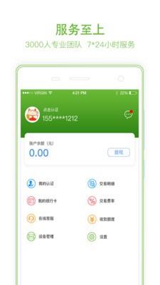 爱e付