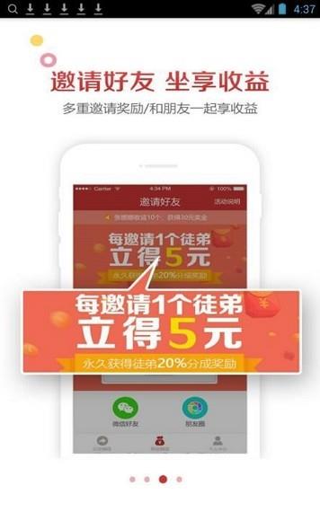 来米资讯  v1.3.5图4