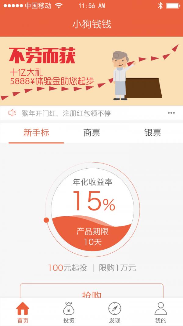 小狗钱钱  v3.6.0图2