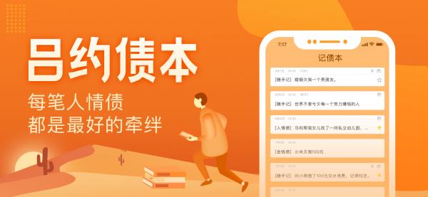 条管家