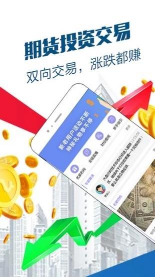 恒指期货大师