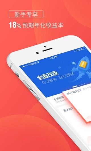金刚金服  v2.0.3图4