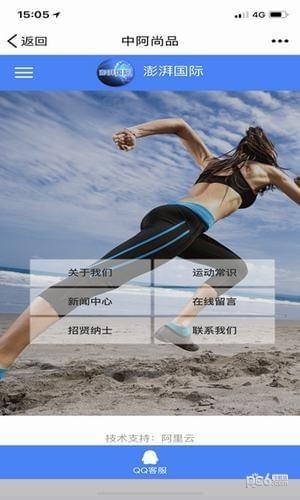 澎湃国际  v1.0.0图2