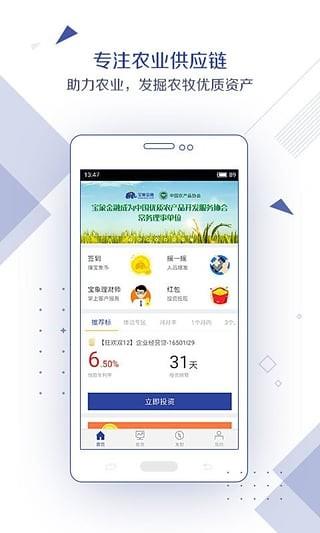 宝象金融