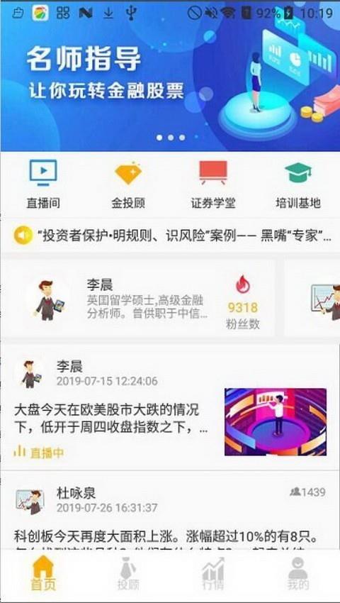 恒赢掘金  v1.0.1图4