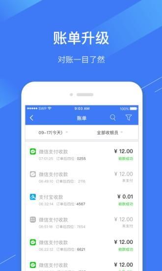 龙e付