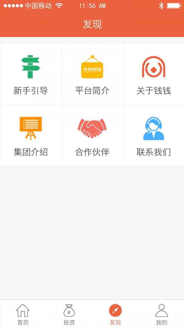 小狗钱钱  v3.6.0图3