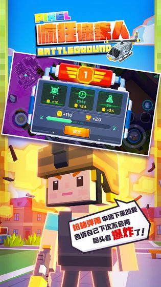 疯狂像素人破解版  v6.5图3