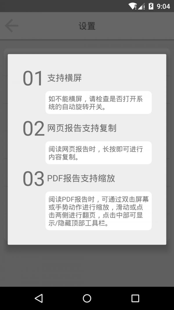 投资数据库  v2.5.6图5