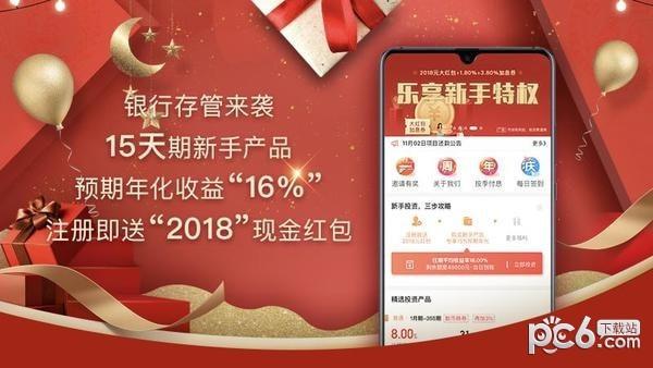 聪明理财  v1.5.2图4