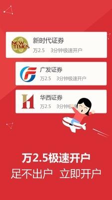 炒股票入门  v2.7.9图4