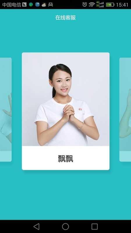 华为手机服务  v9.1.4.516图2