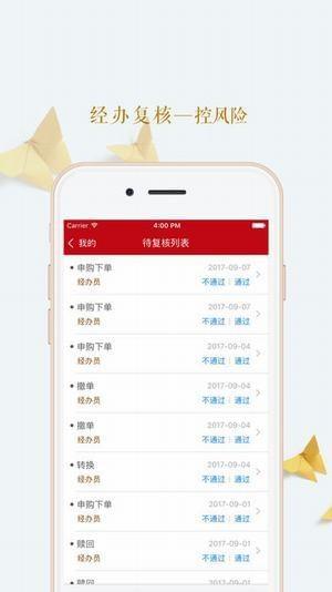企业生利宝