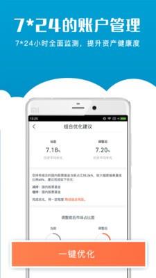 拿铁智投  v1.7.8图2