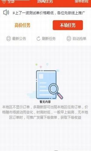 讯风接单  v0.0.3图3