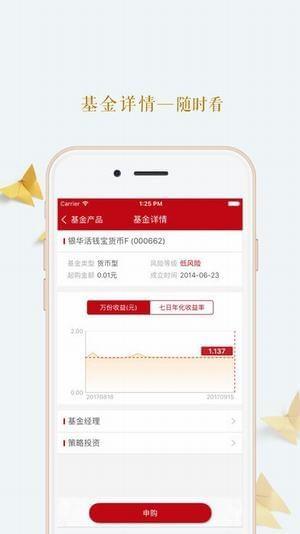 企业生利宝  v1.3.0图3