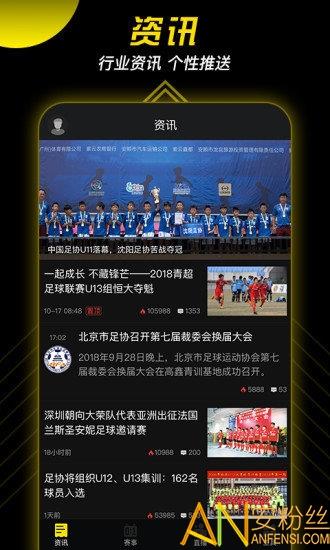 球星工厂