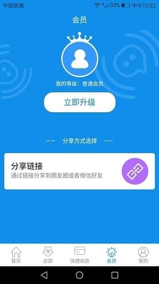 急还款  v1.0.0图3