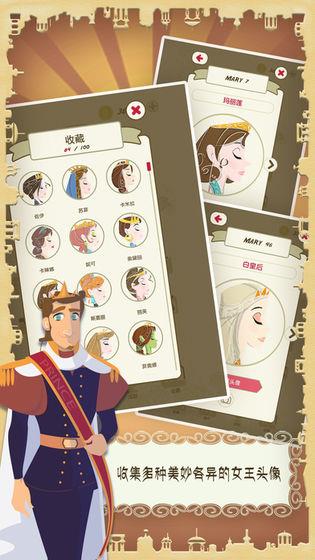 玛丽十世安卓版  v1.3图4