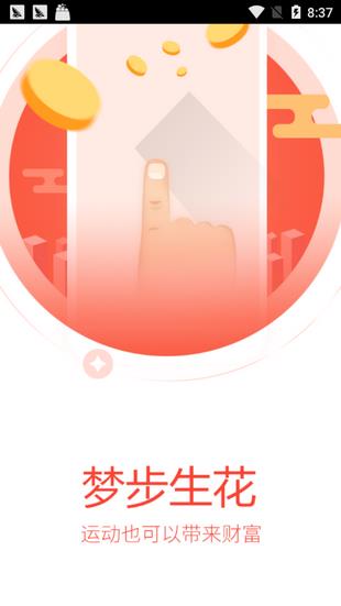 梦步生花  v1.0.0图1