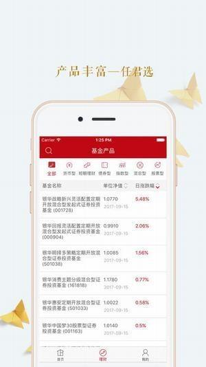 企业生利宝  v1.3.0图4
