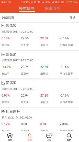 米狗量化  v1.0.3图1