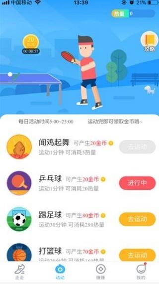 步多金  v1.0图2