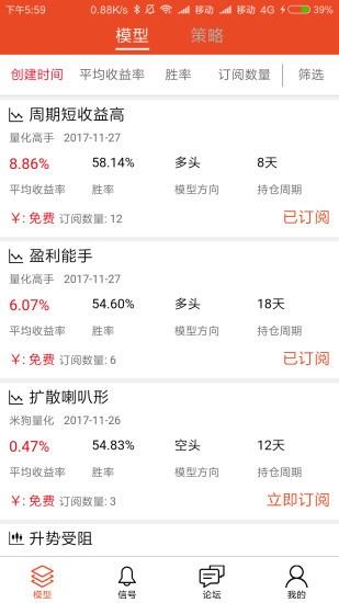 米狗量化  v1.0.3图2