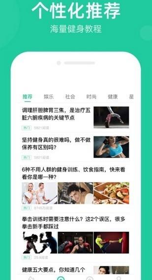 走路宝  v1.0.1图1