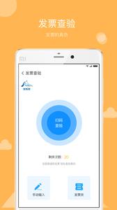 贸税帮