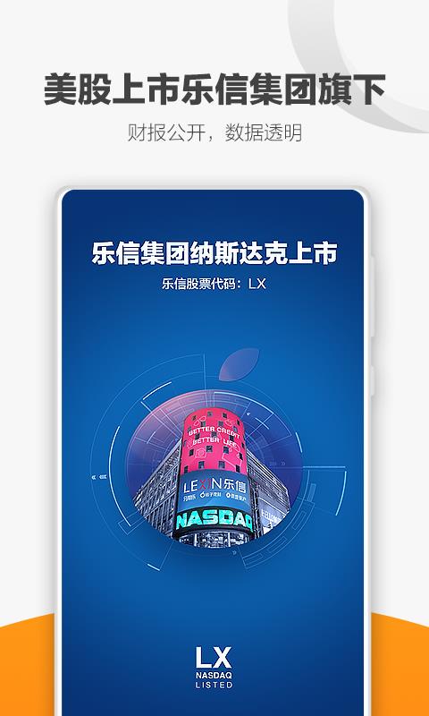 桔子理财  v4.3.2图1