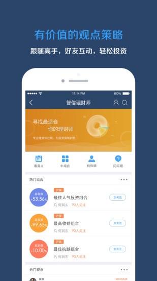 腾讯微证券  v1.05.001图2