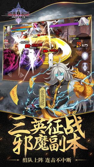 超杀默示录安卓版