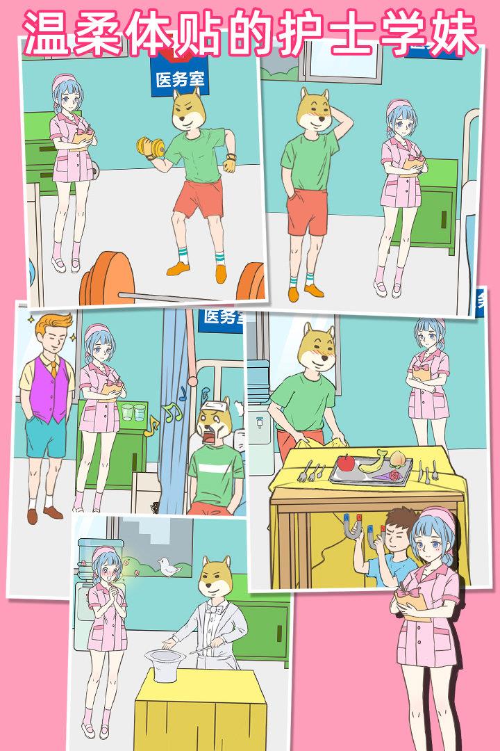 我怀疑学妹喜欢我安卓版  v图3