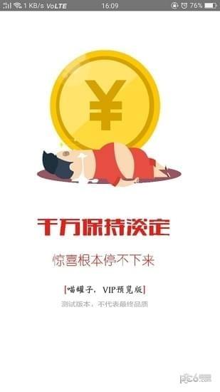 喵罐子  v2.1.8图2