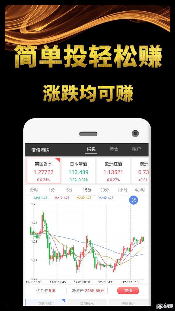 倍倍淘购  v2.6.7图5