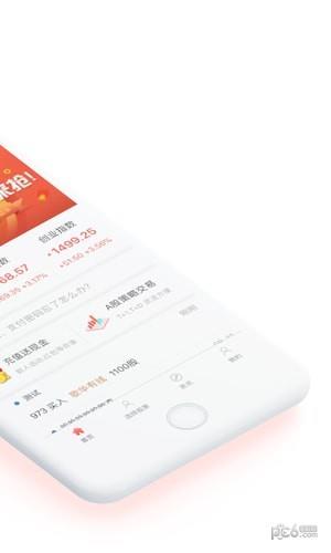 热股巴士  v1.4.1图2