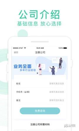 小规模代记账  v1.0.1图3