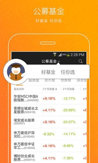 外滩云财富  v3.5.0图3