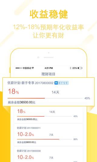 金刚金服  v2.0.3图3