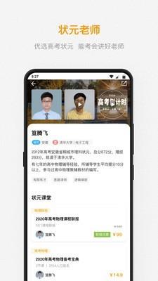 P咖  v2.1.0图2