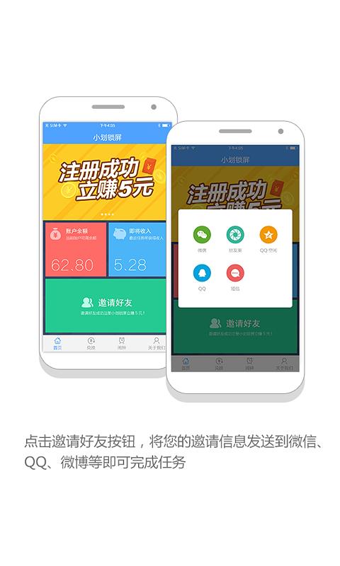 小划锁屏  v3.1.7.2图3