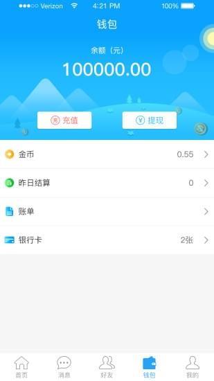 晋付通  v1.1.6图1