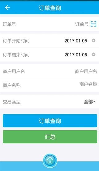 翼惠支付  v2.0.1图1