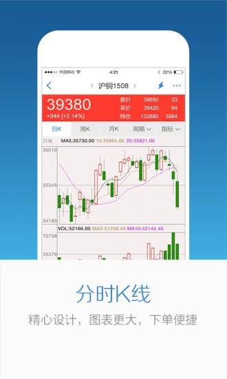 长城随身股  v9.00.22图2