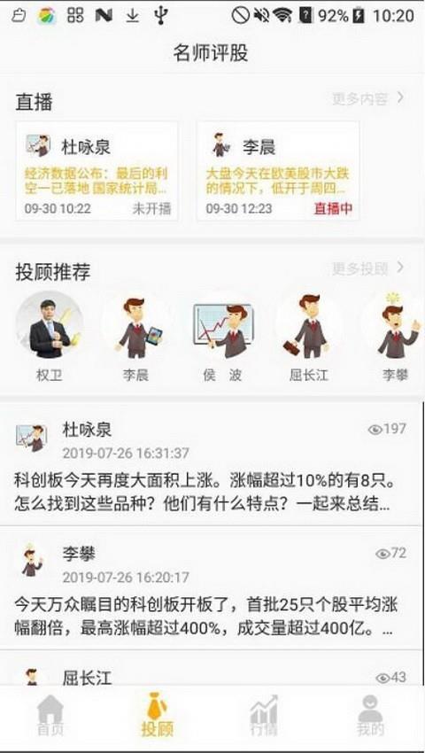 恒赢掘金  v1.0.1图3